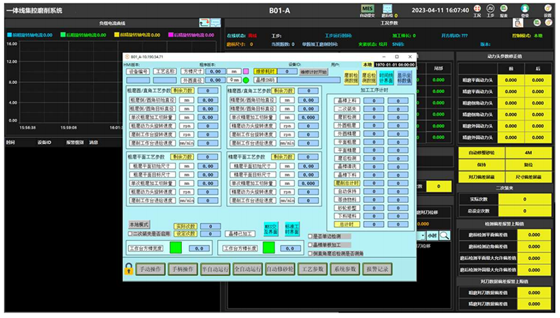 智能集成信息管理系統.png 智能集成信息管理系統.png